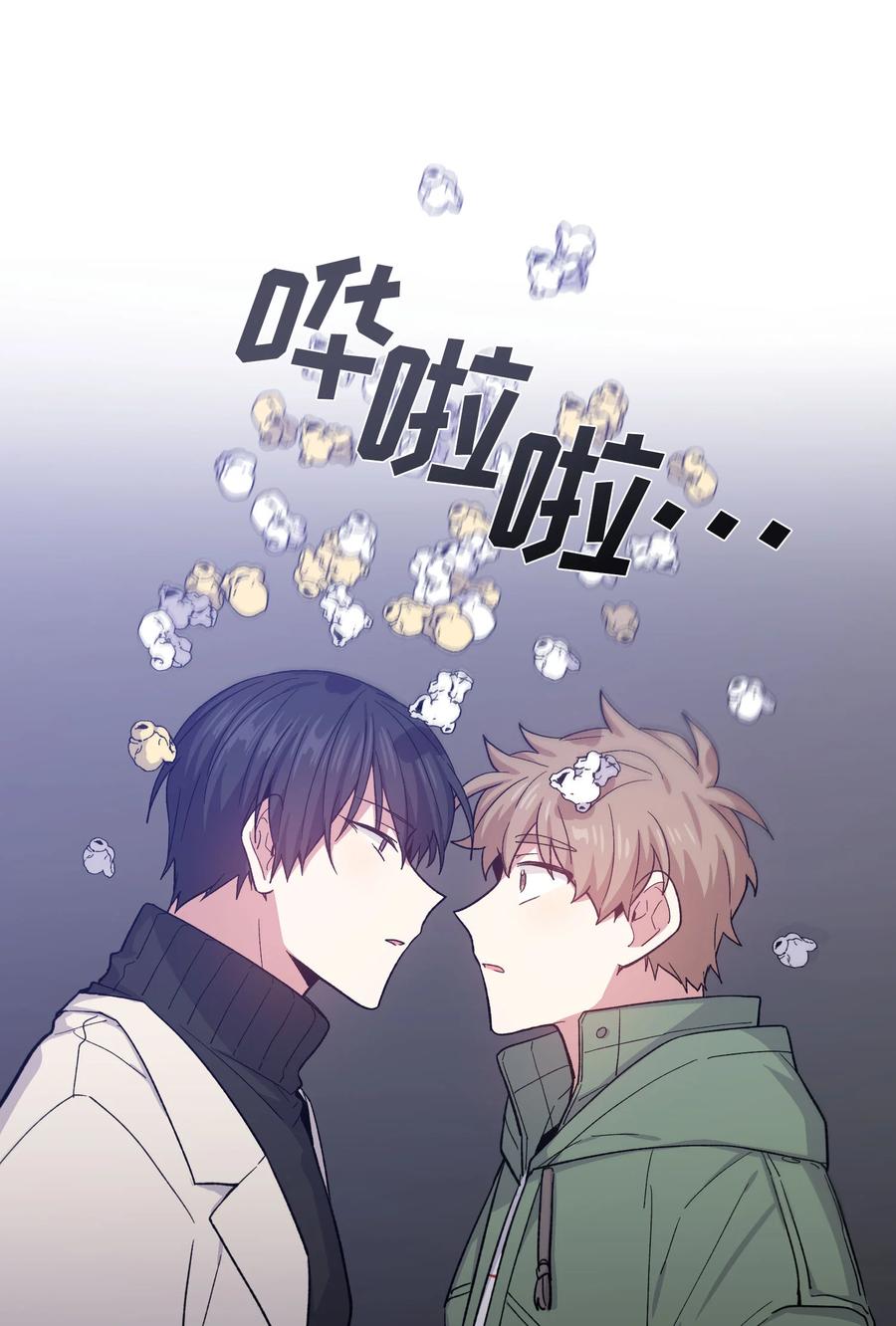 《甜心BOY》059 059 第18页