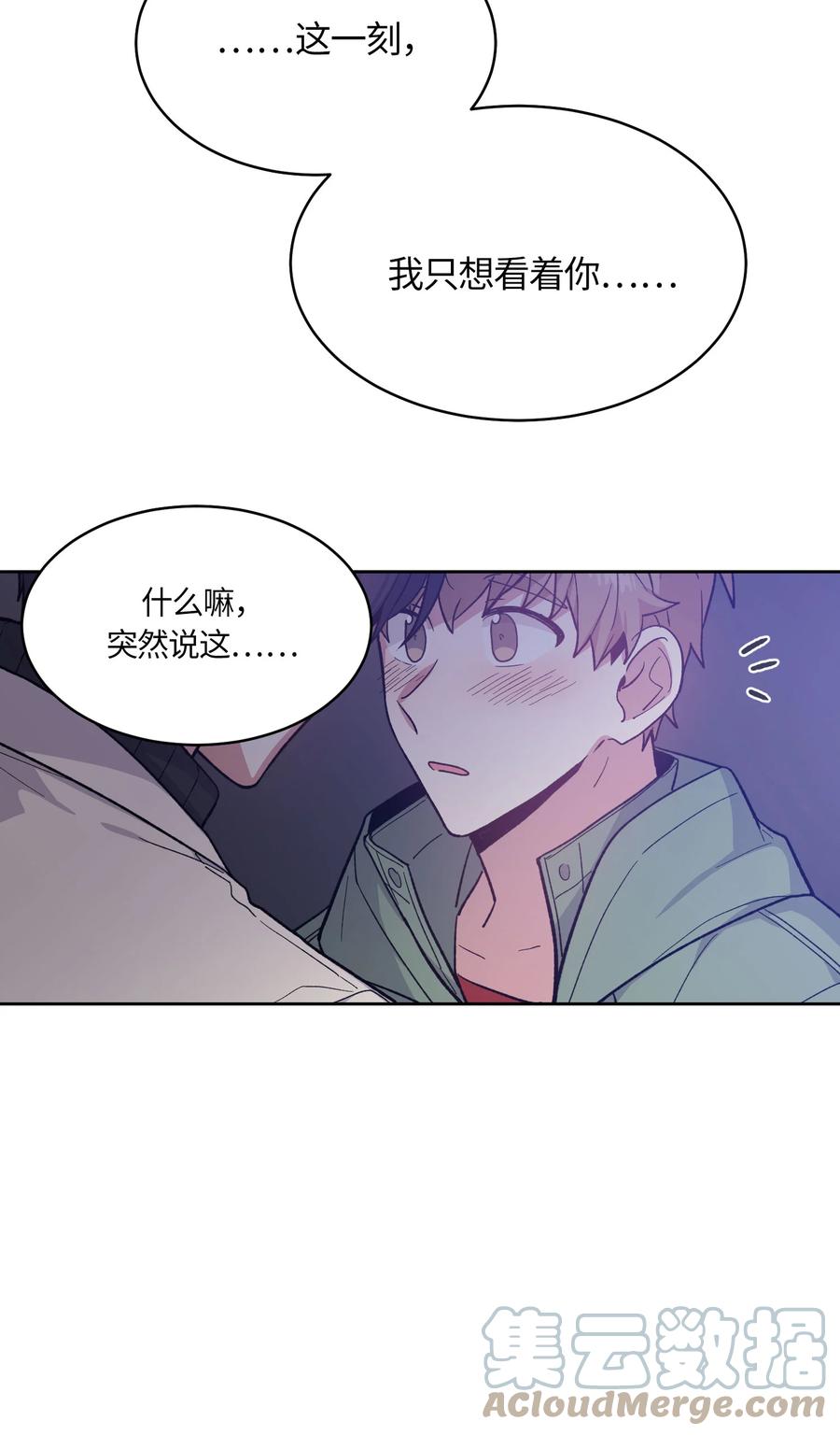 《甜心BOY》059 059 第17页