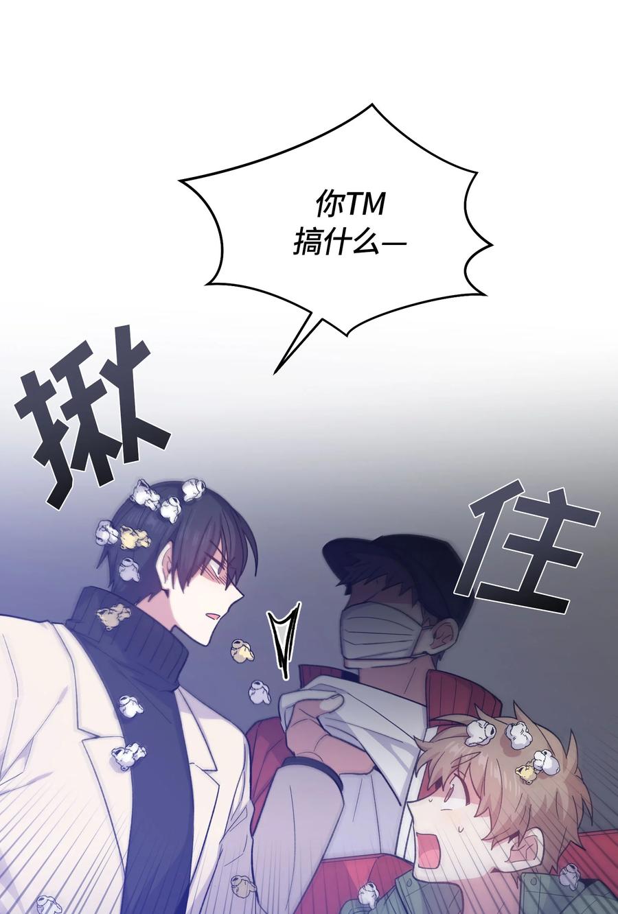 《甜心BOY》059 059 第20页