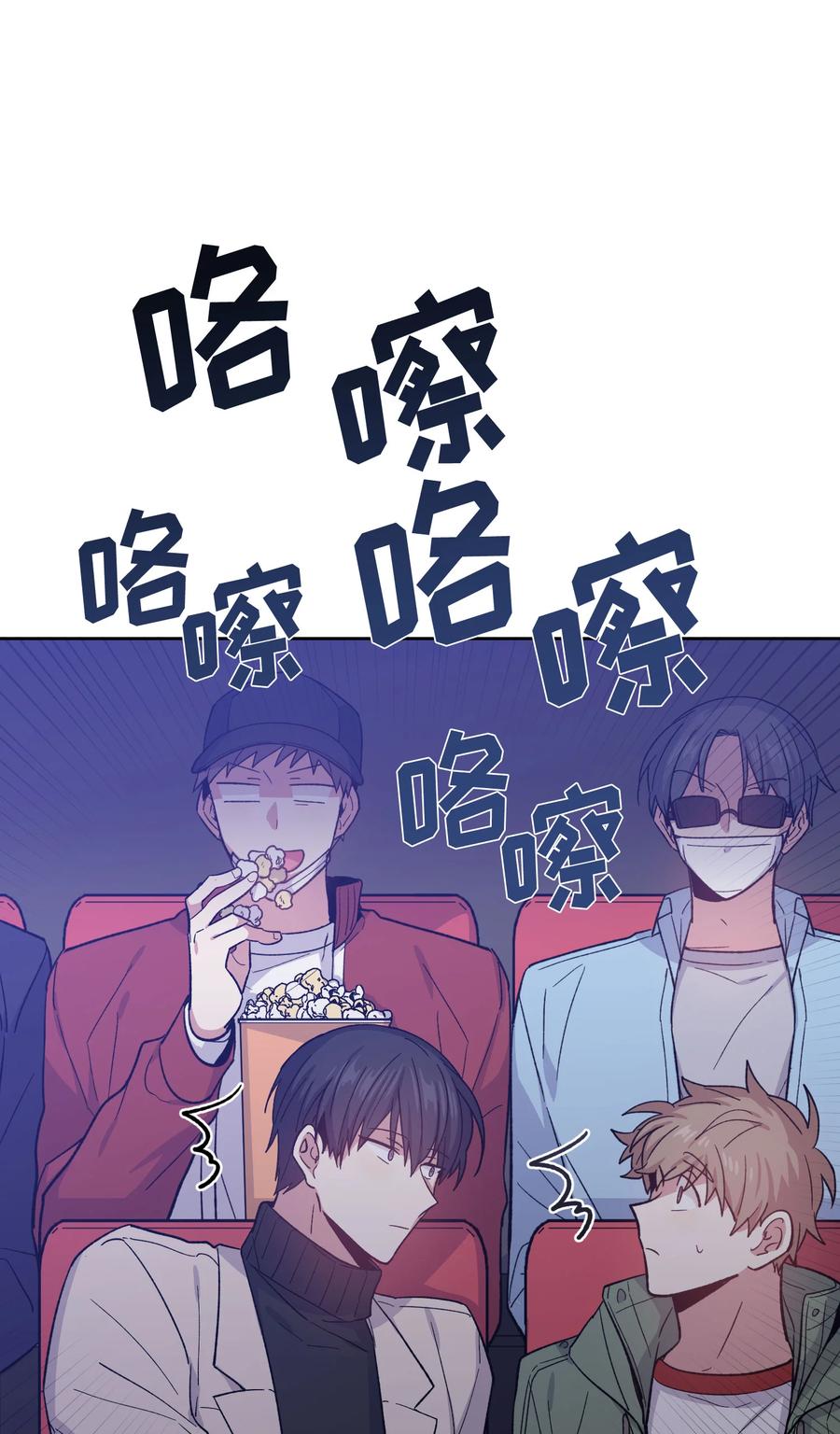 《甜心BOY》059 059 第14页