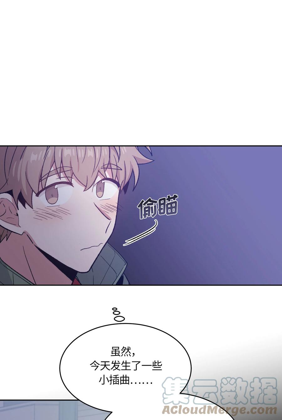 《甜心BOY》059 059 第3页
