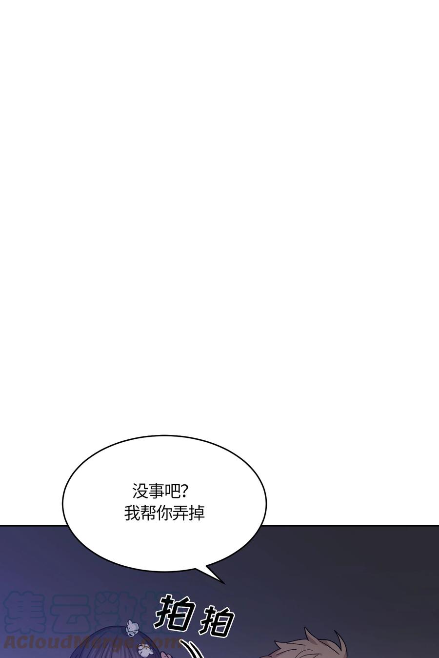 《甜心BOY》059 059 第23页