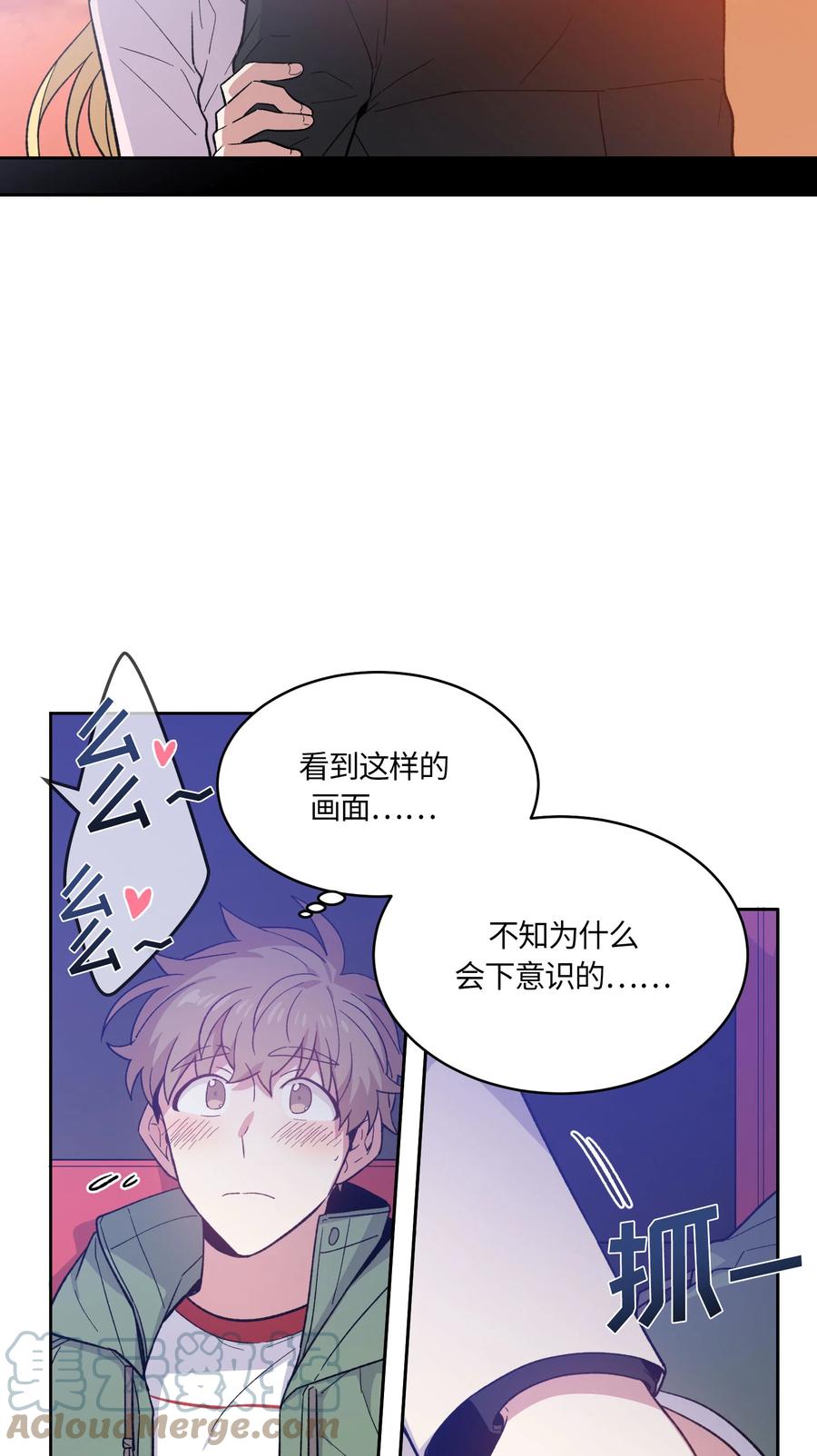 《甜心BOY》059 059 第11页