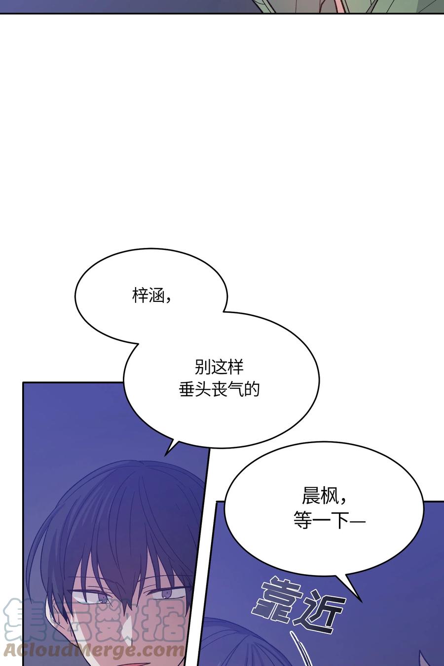 《甜心BOY》059 059 第25页
