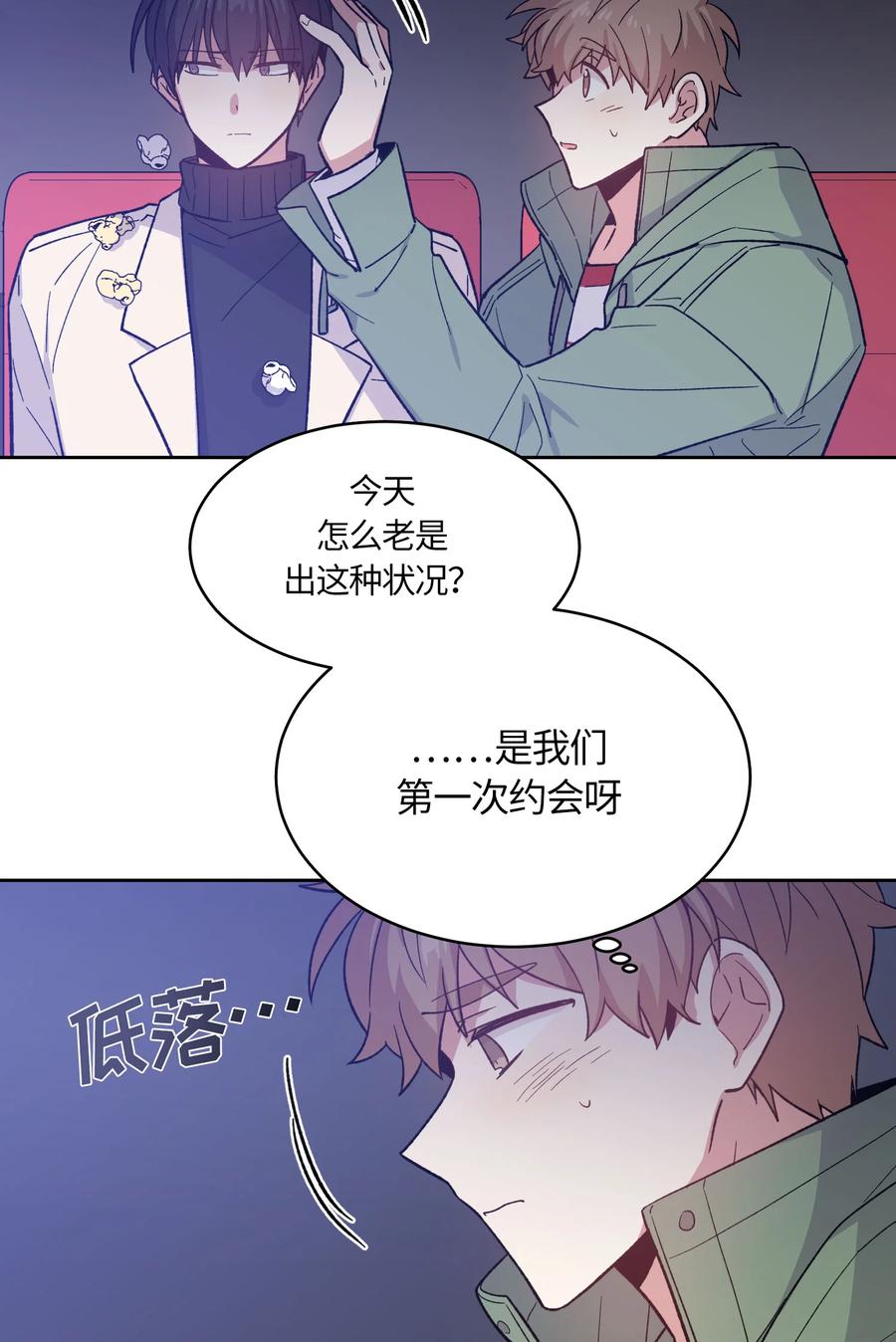 《甜心BOY》059 059 第24页
