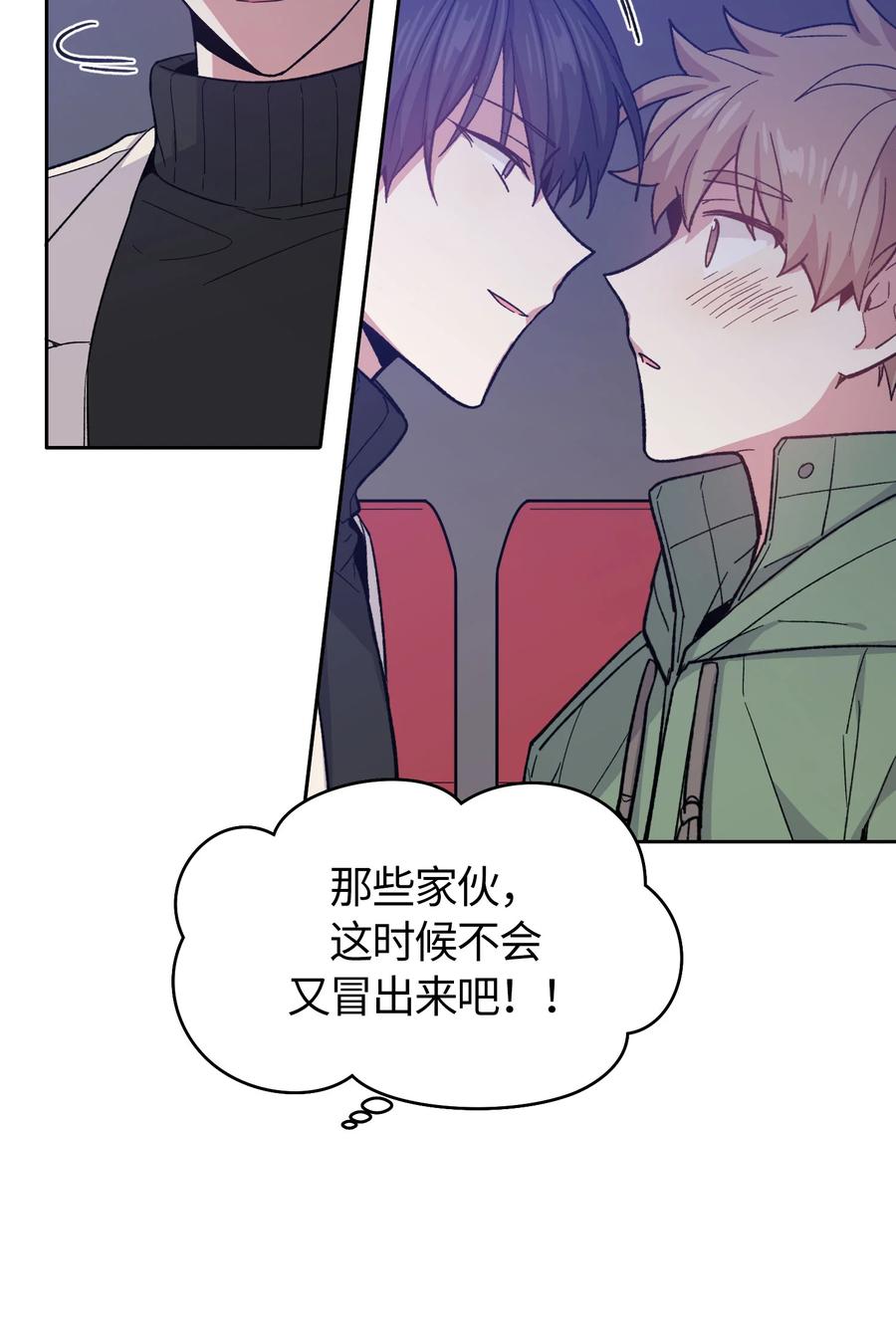 《甜心BOY》059 059 第26页