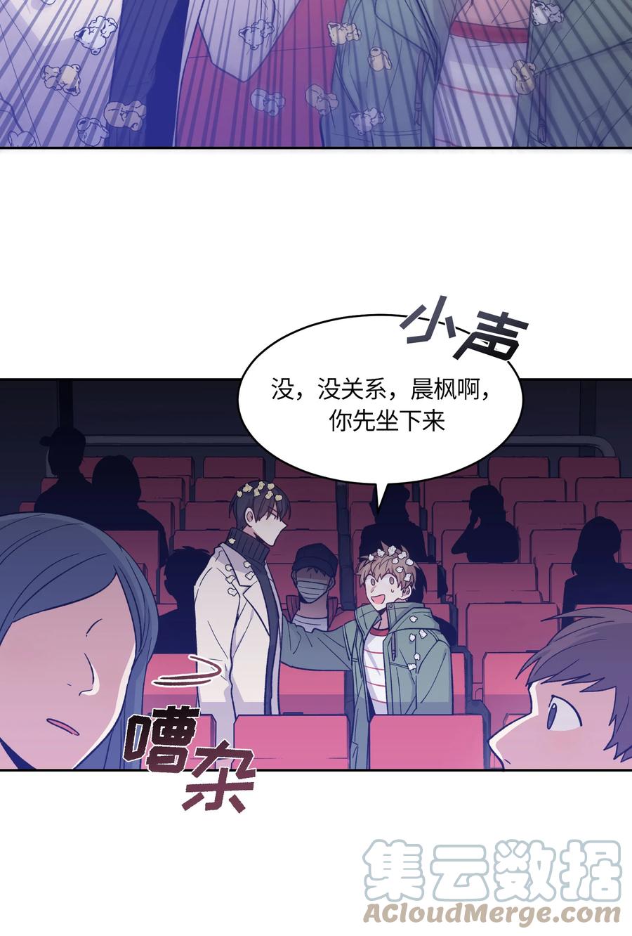 《甜心BOY》059 059 第21页