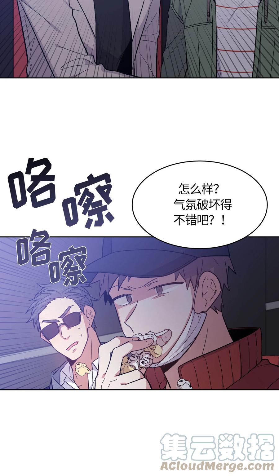 《甜心BOY》059 059 第15页