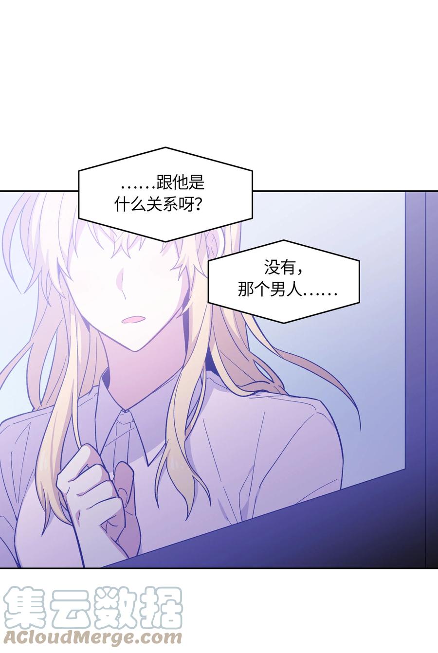 《甜心BOY》059 059 第1页