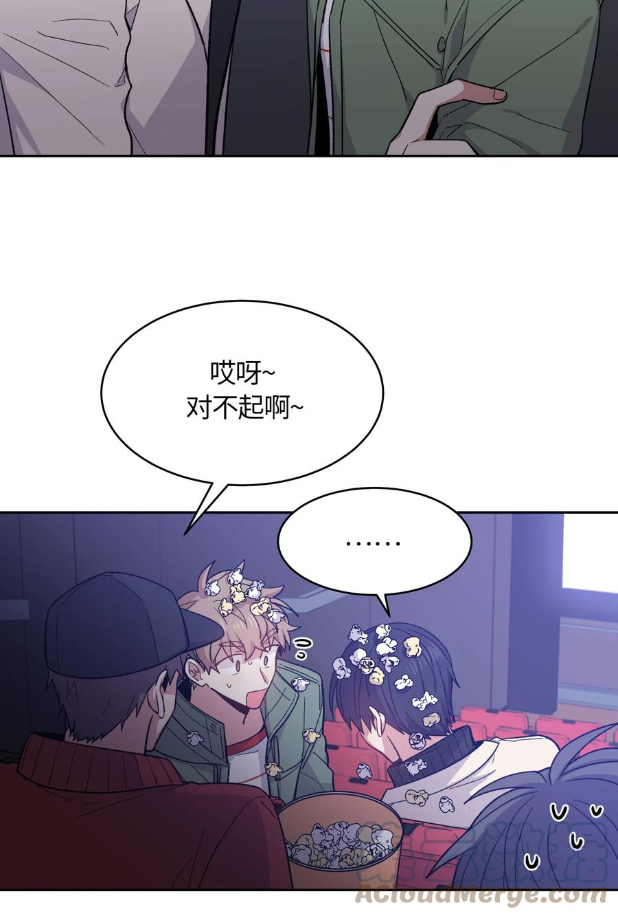《甜心BOY》059 059 第19页