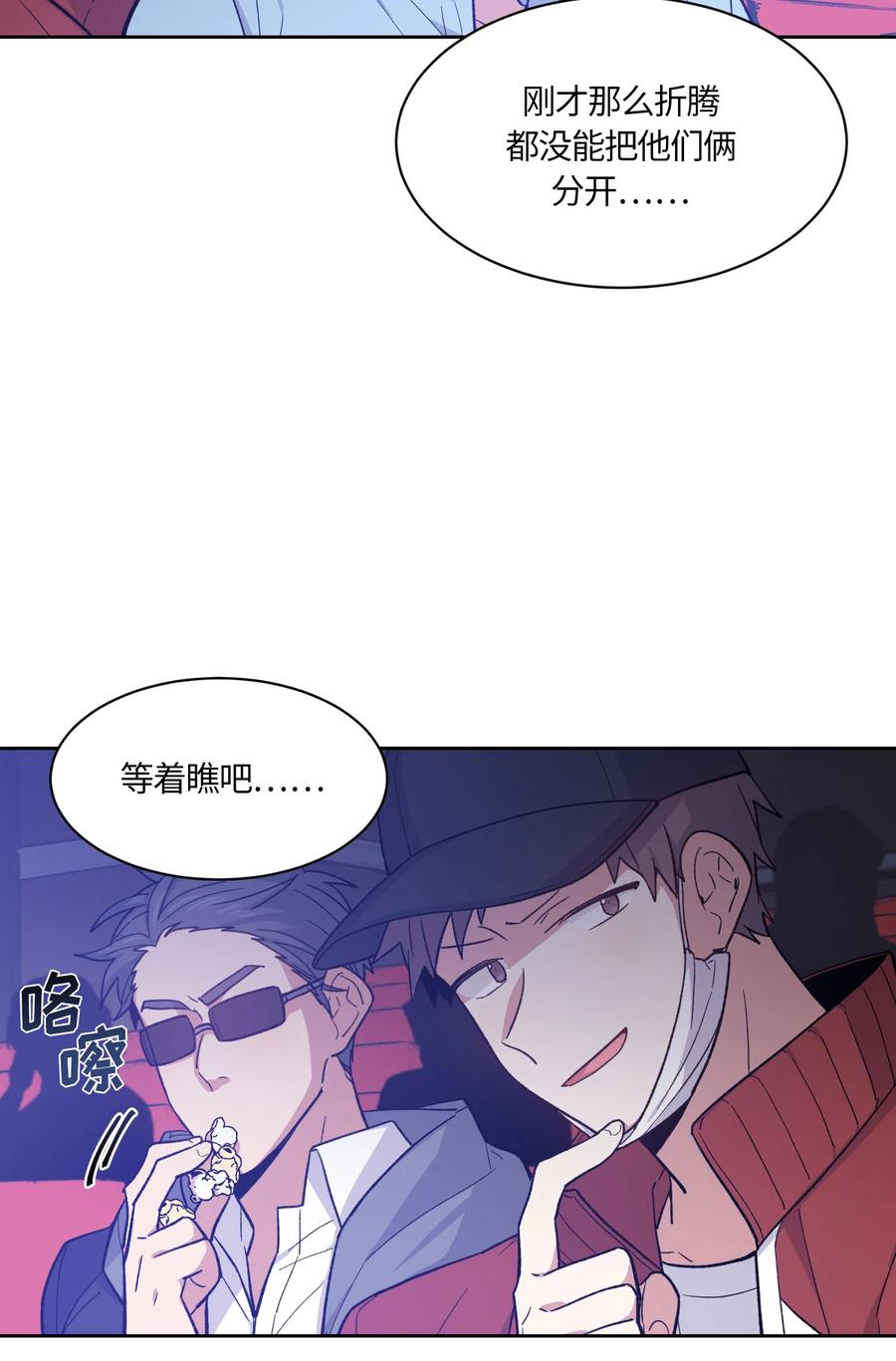 《甜心BOY》059 059 第8页