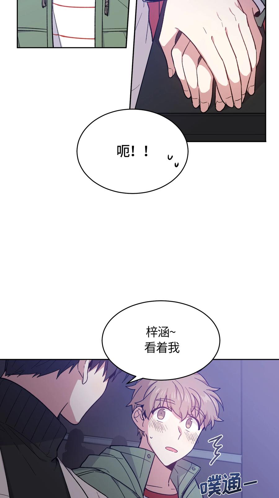 《甜心BOY》059 059 第12页