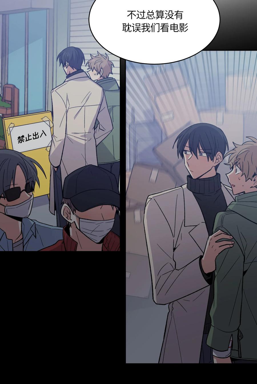 《甜心BOY》059 059 第4页