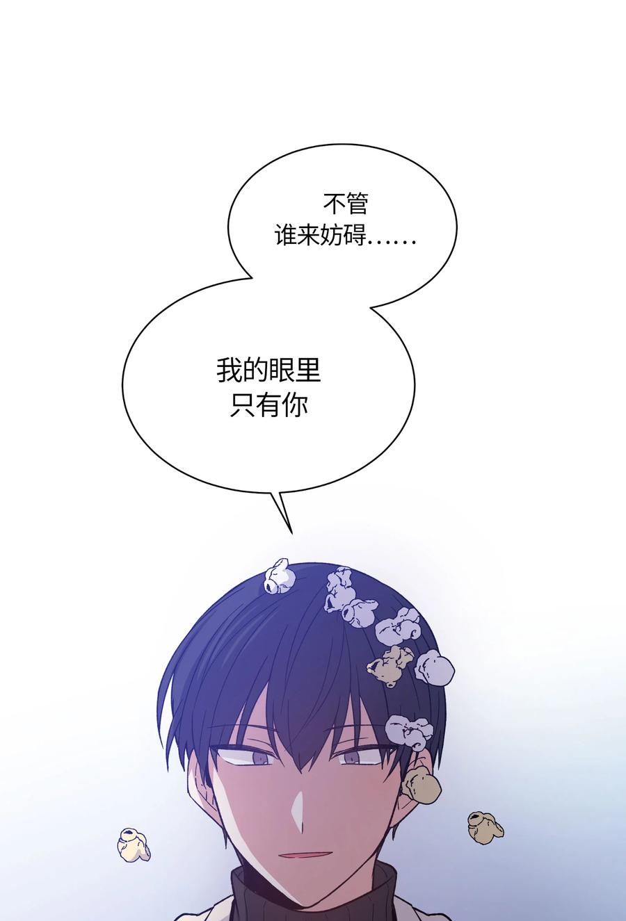 《甜心BOY》060 060 第2页
