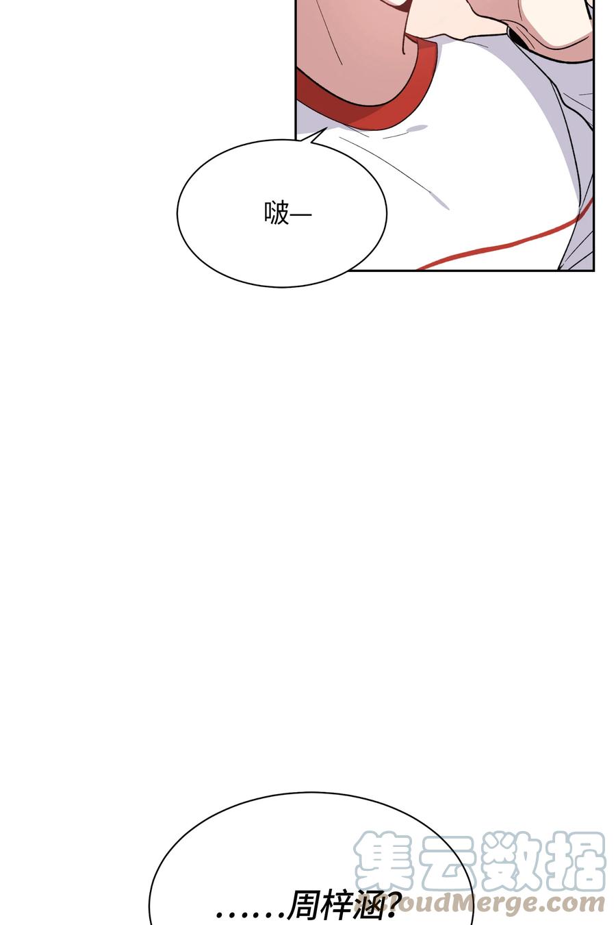 《甜心BOY》060 060 第21页