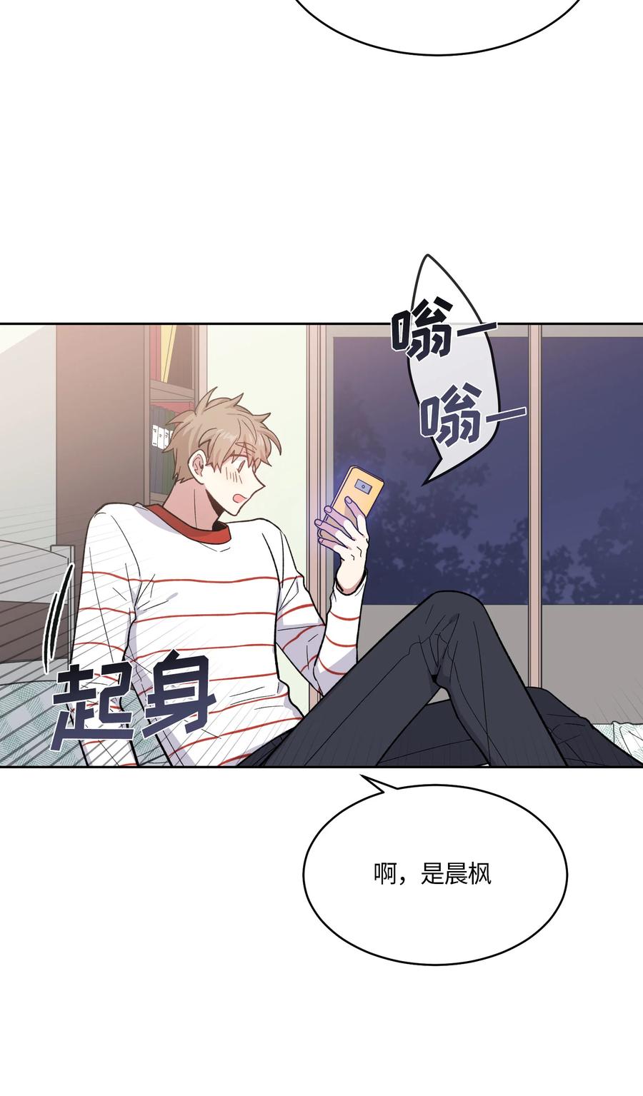 《甜心BOY》060 060 第14页