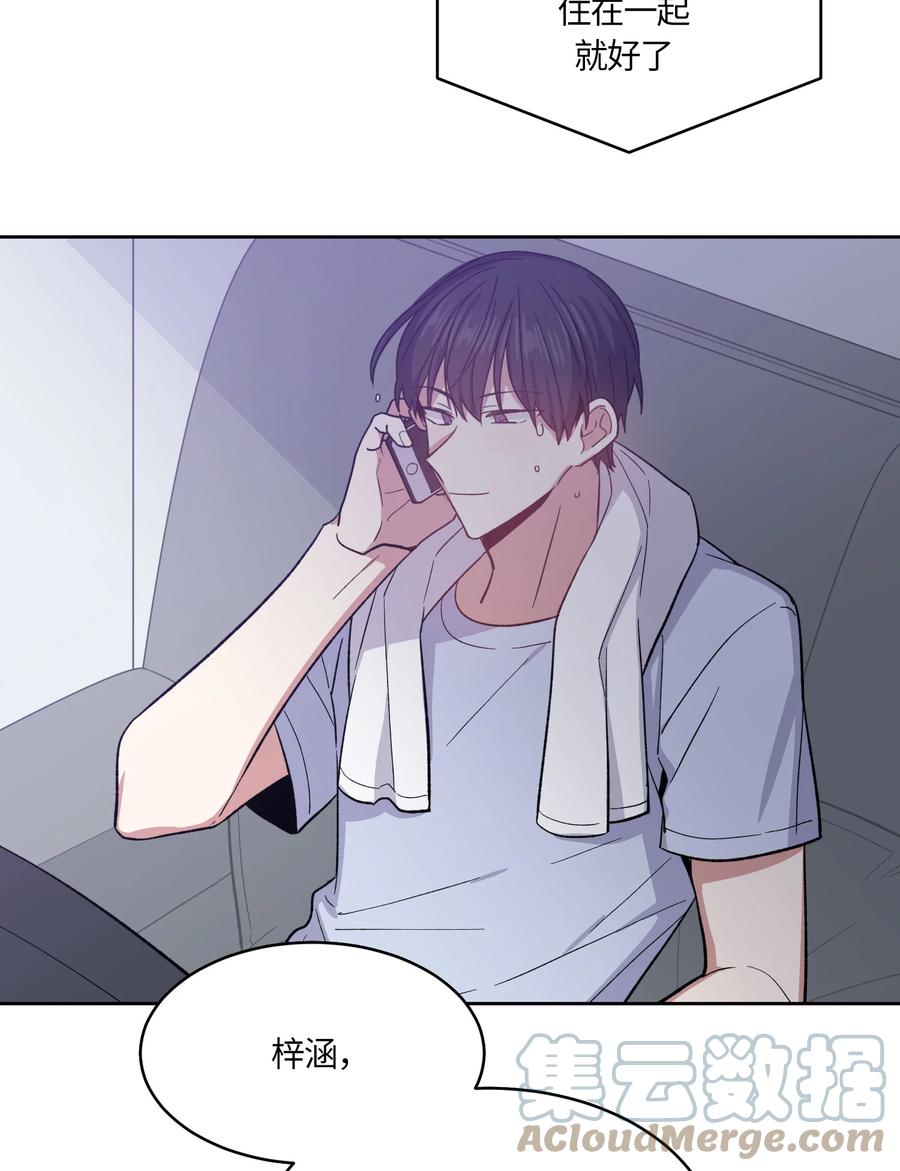 《甜心BOY》060 060 第17页