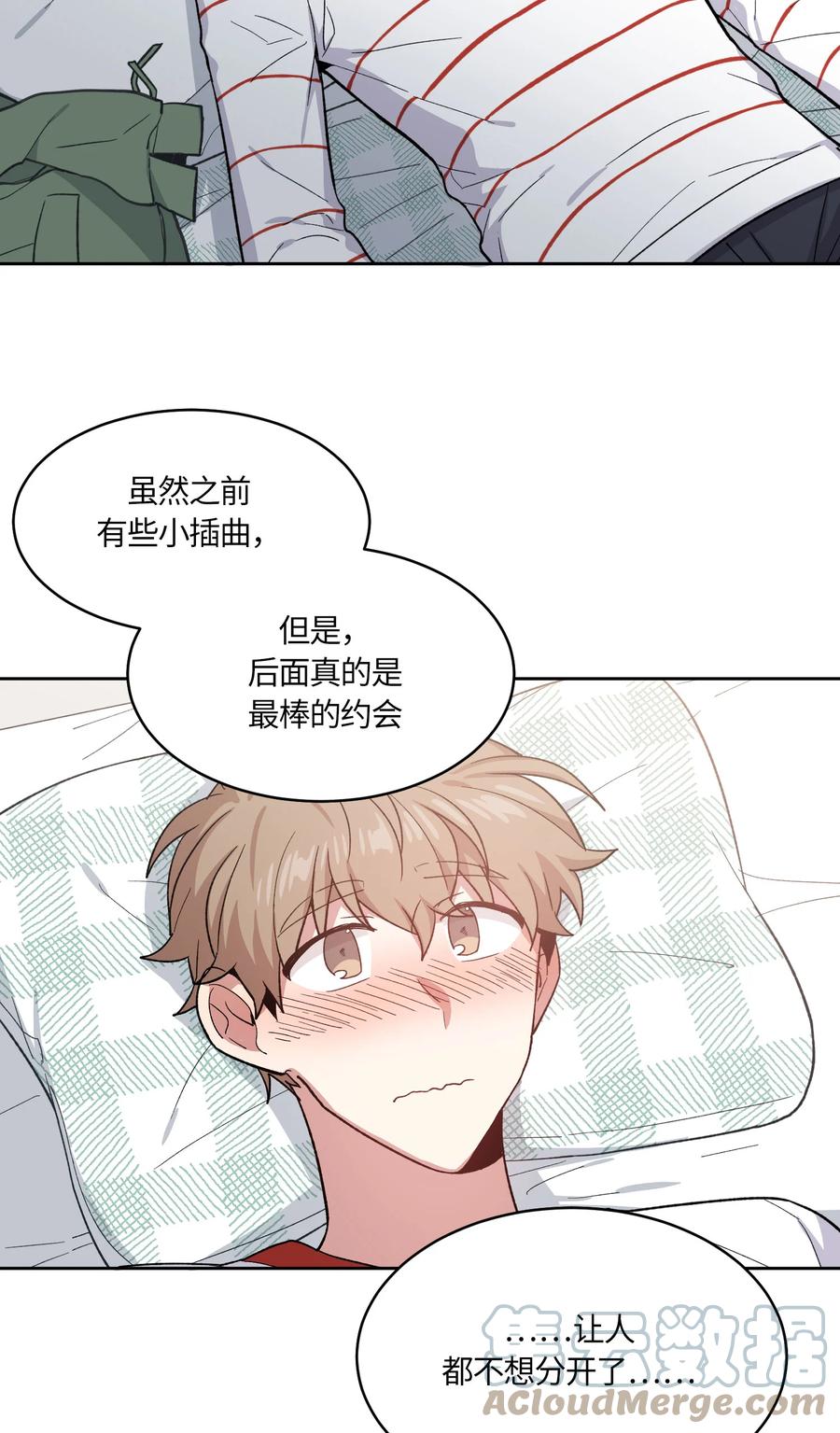 《甜心BOY》060 060 第13页