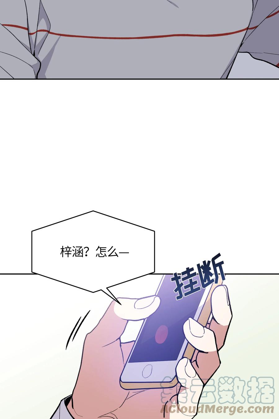 《甜心BOY》060 060 第23页