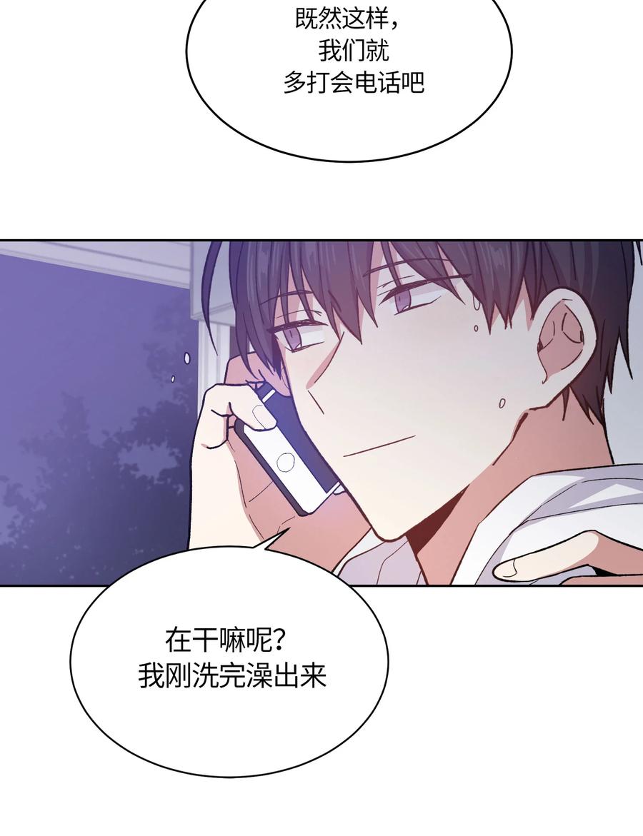 《甜心BOY》060 060 第18页