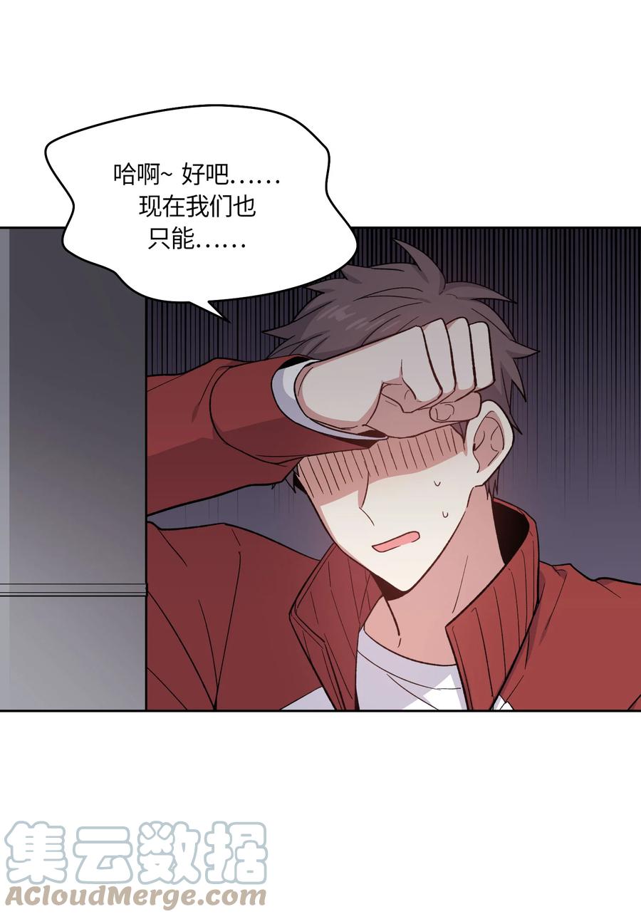《甜心BOY》060 060 第9页
