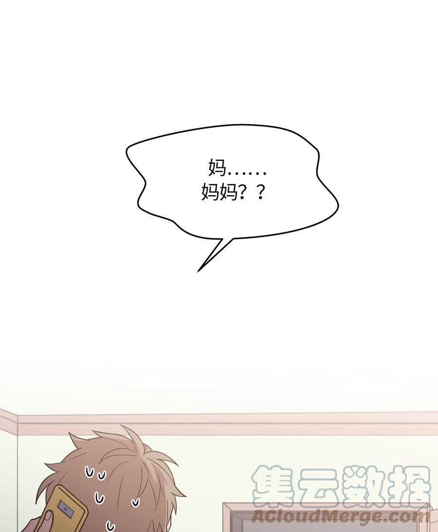 《甜心BOY》060 060 第25页