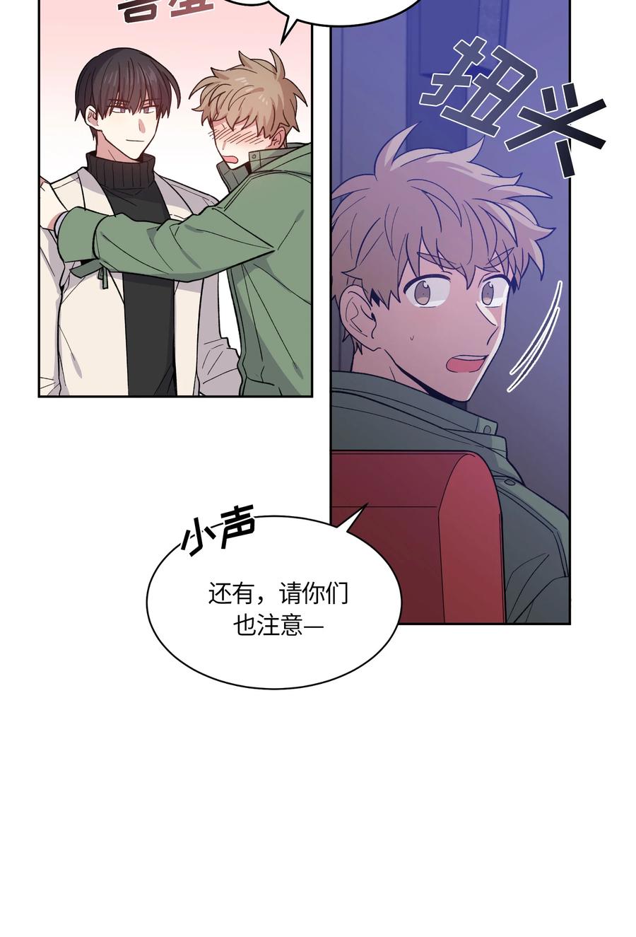 《甜心BOY》060 060 第4页