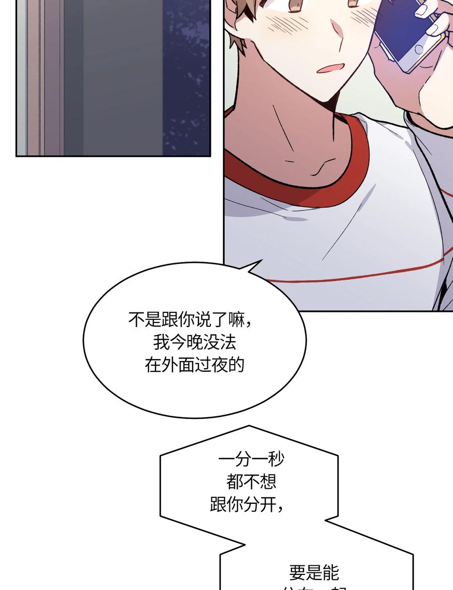 《甜心BOY》060 060 第16页