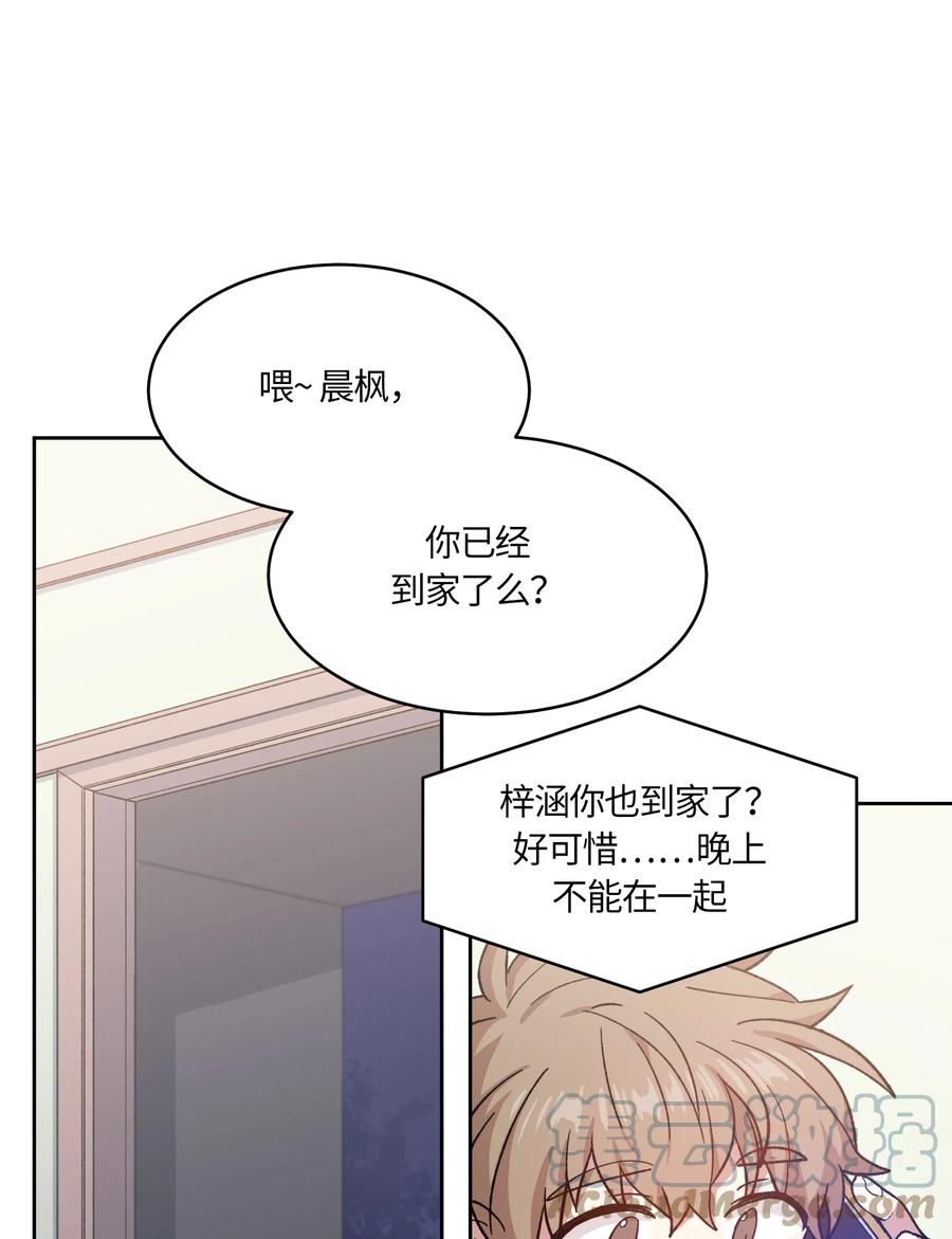 《甜心BOY》060 060 第15页