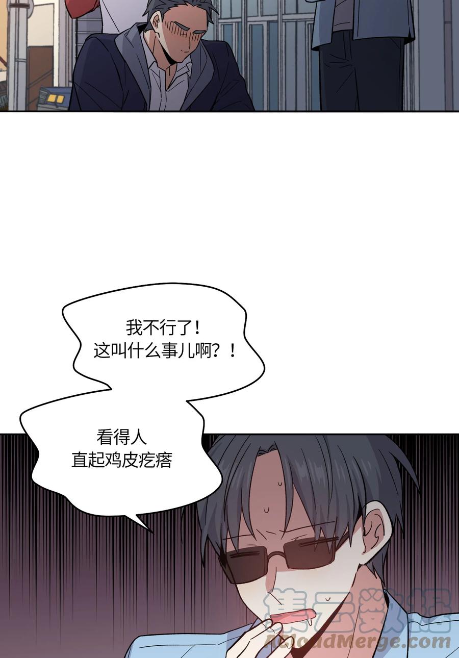 《甜心BOY》060 060 第7页