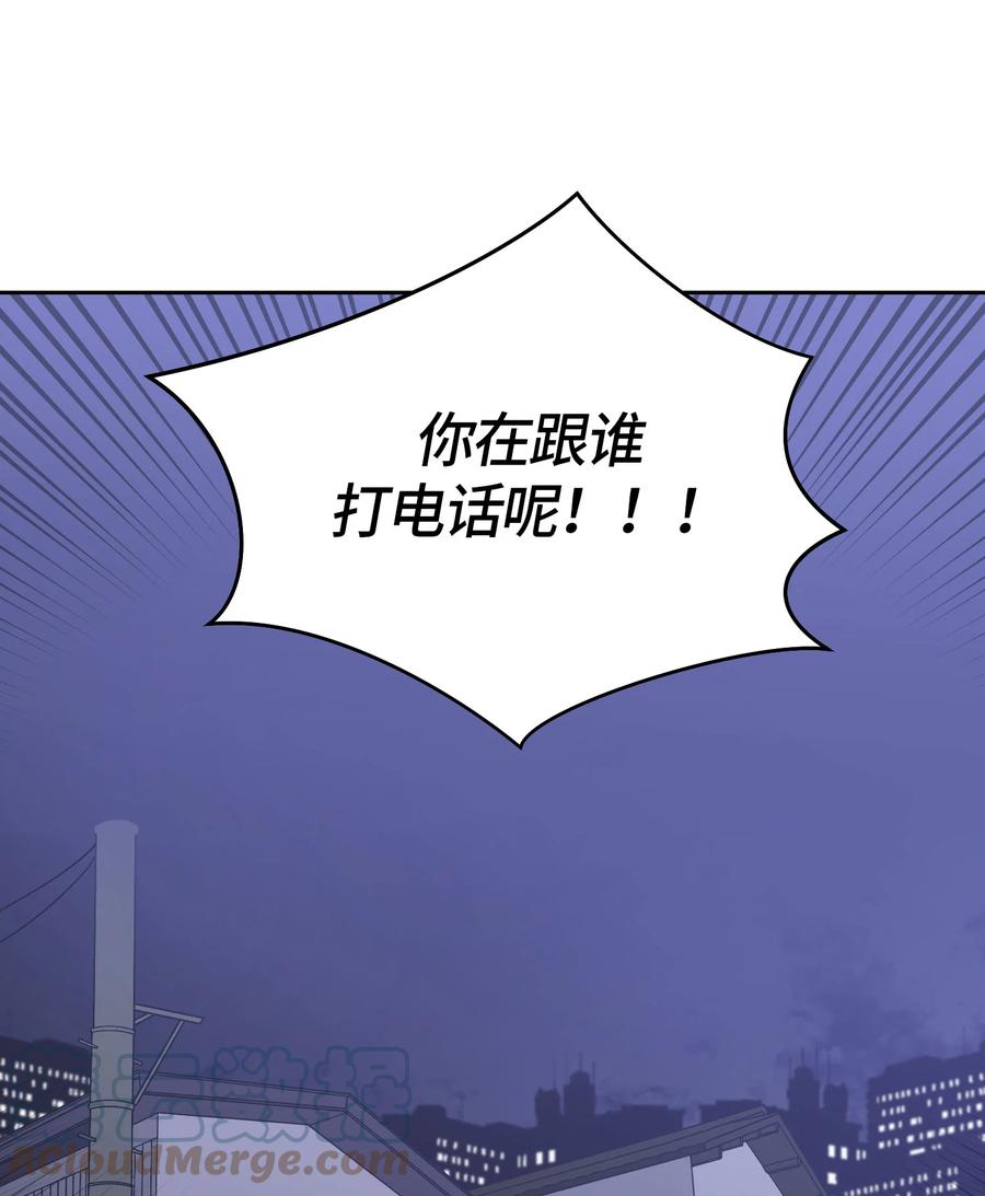 《甜心BOY》060 060 第27页