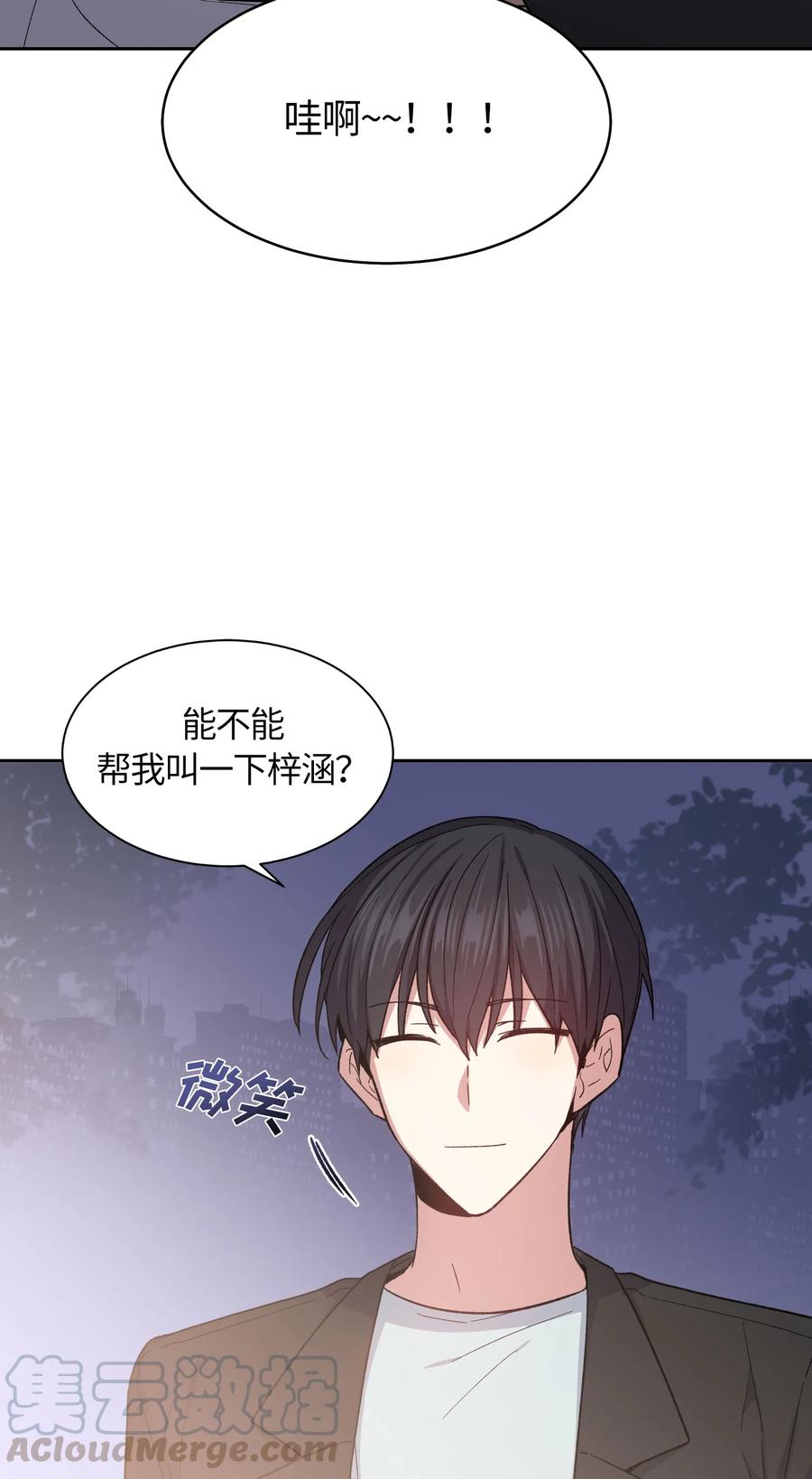 《甜心BOY》061 061 第22页