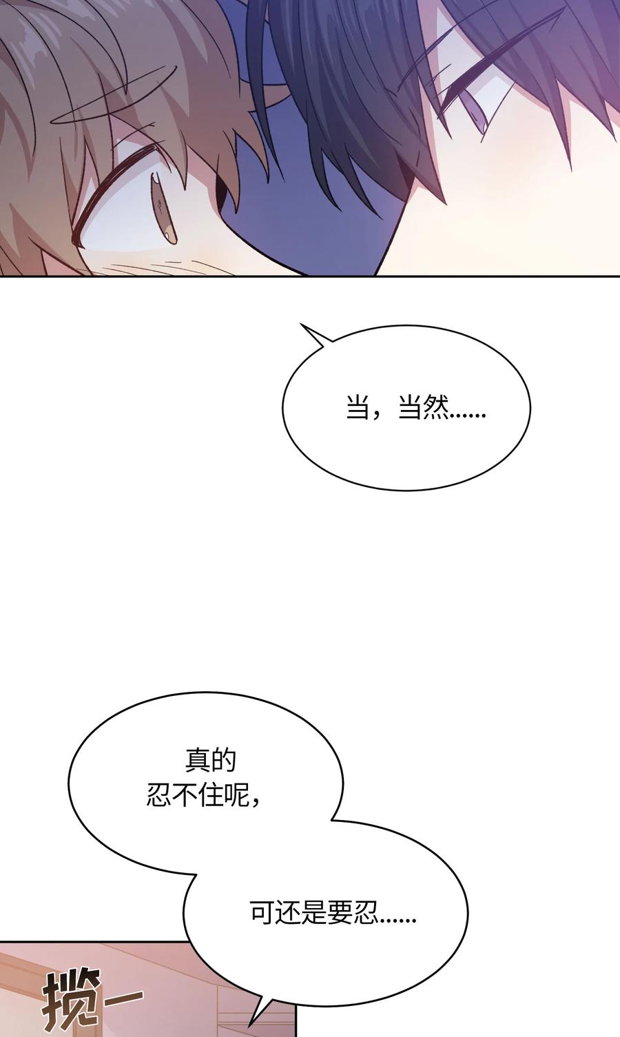 《甜心BOY》061 061 第30页