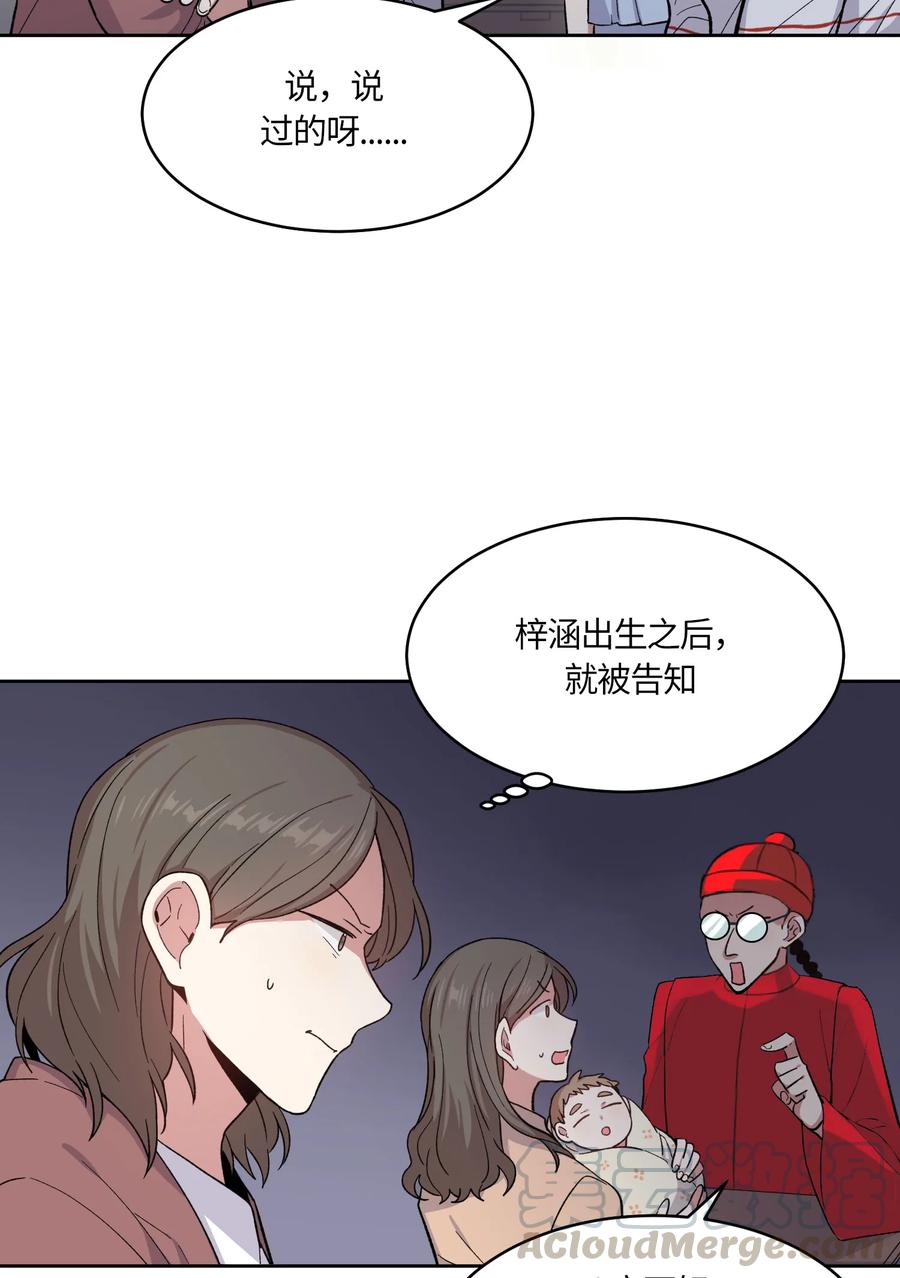 《甜心BOY》061 061 第4页