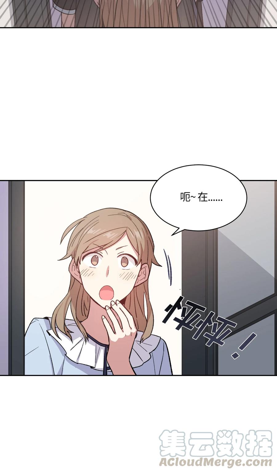 《甜心BOY》061 061 第19页