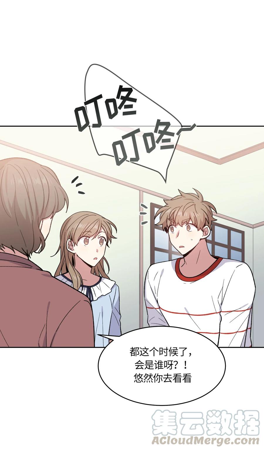 《甜心BOY》061 061 第16页