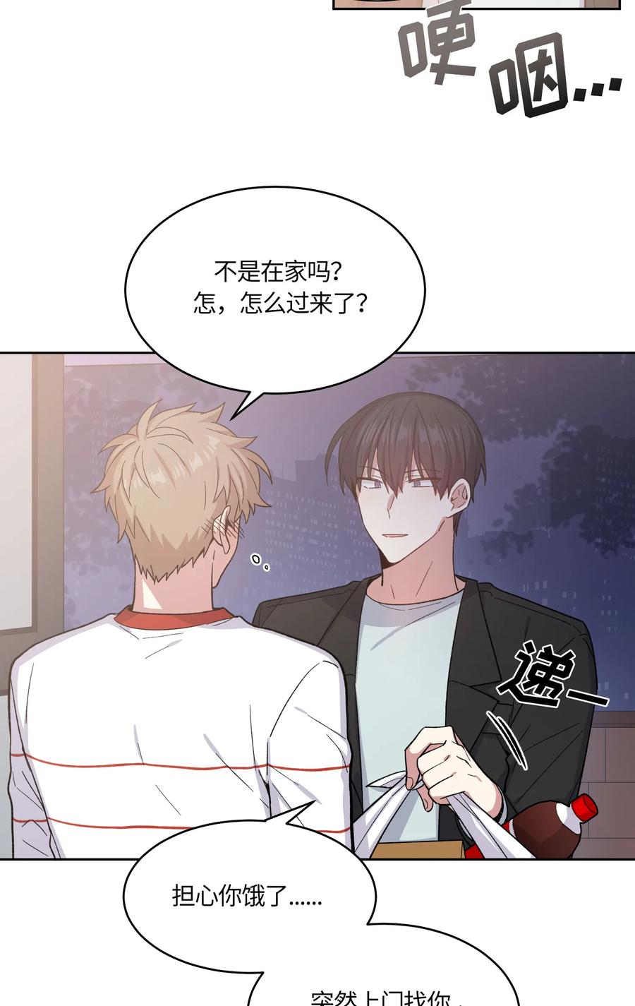 《甜心BOY》061 061 第26页
