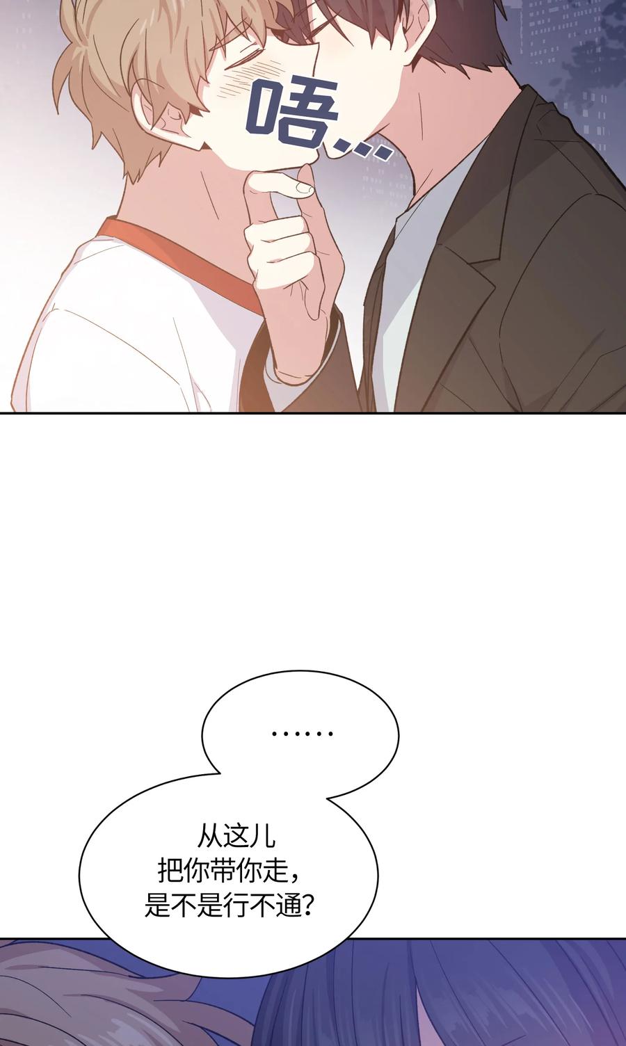 《甜心BOY》061 061 第29页