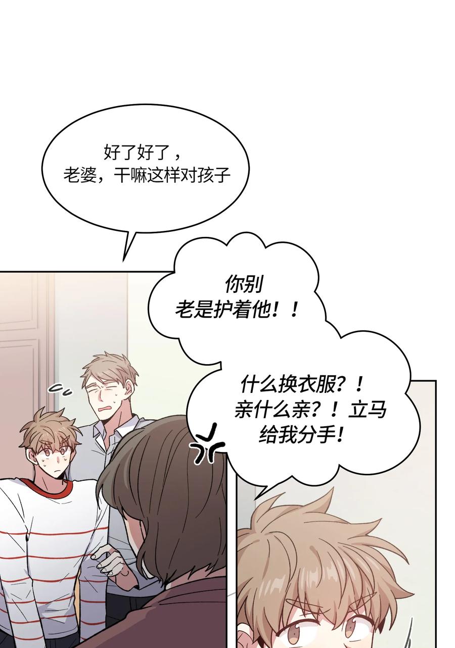 《甜心BOY》061 061 第11页