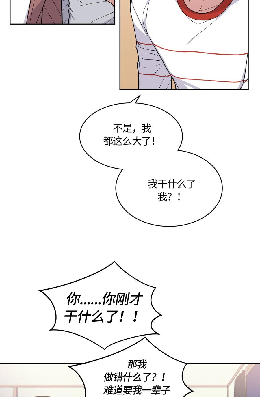 《甜心BOY》061 061 第8页