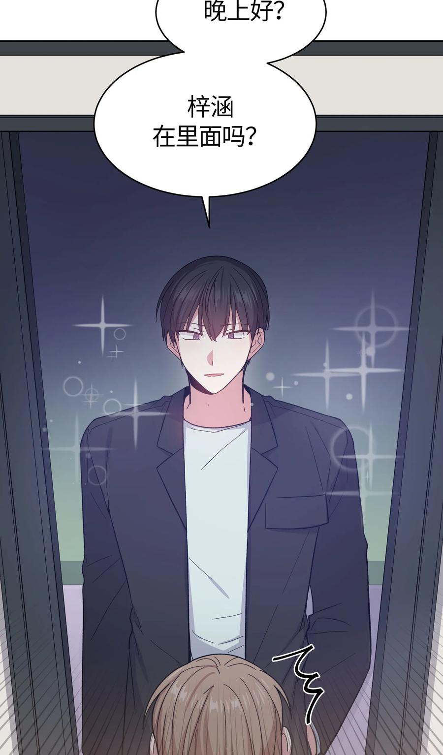 《甜心BOY》061 061 第18页