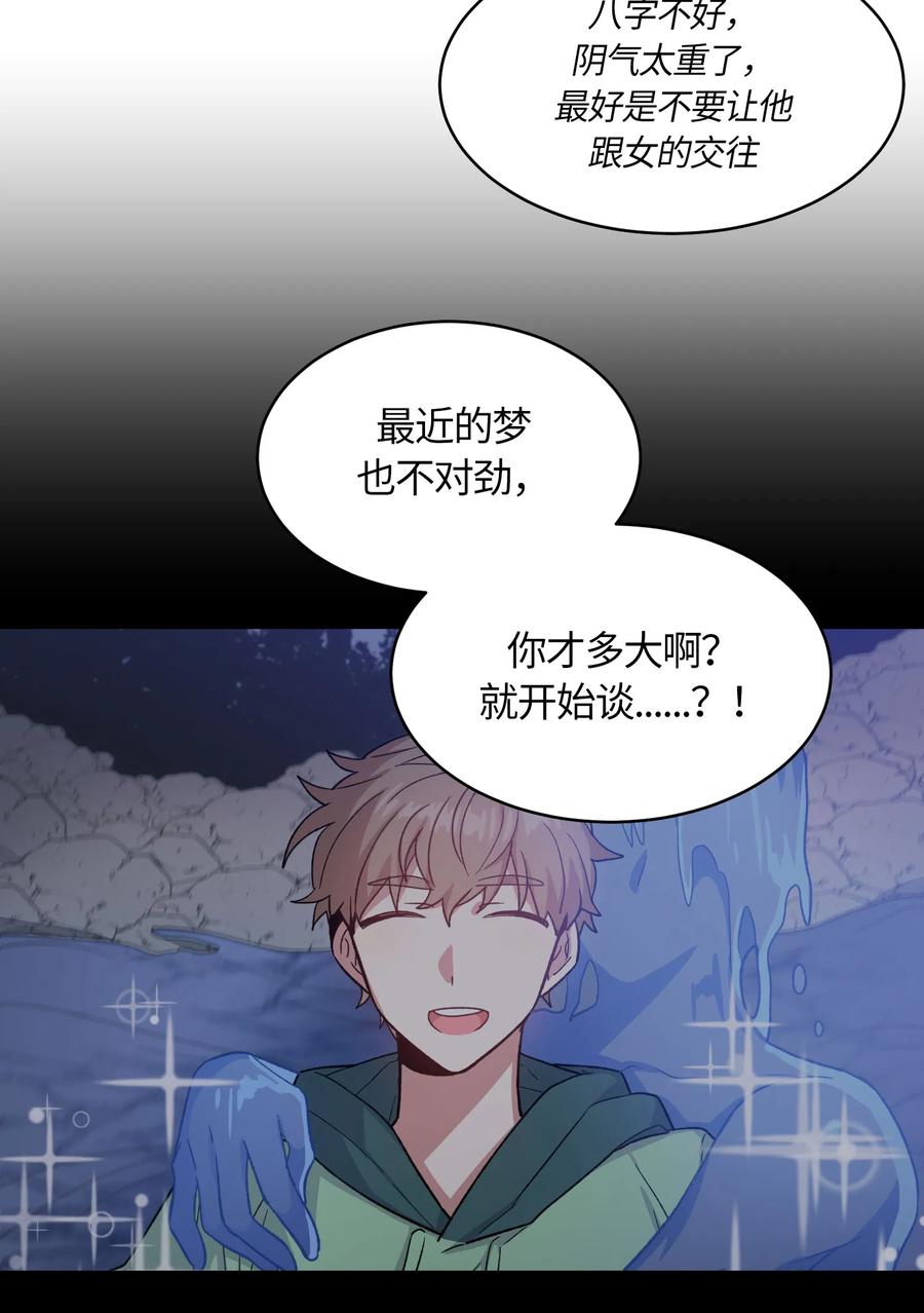 《甜心BOY》061 061 第5页