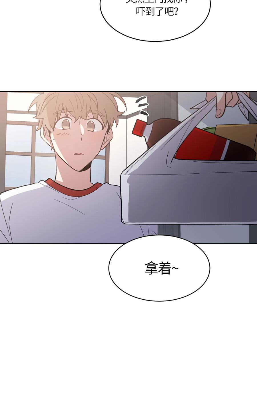 《甜心BOY》061 061 第27页