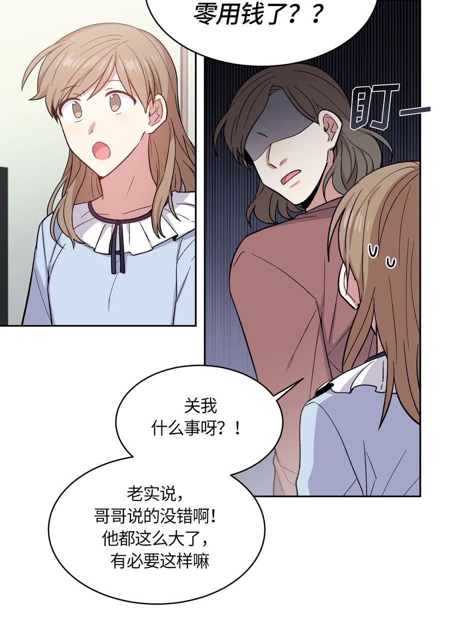 《甜心BOY》061 061 第14页