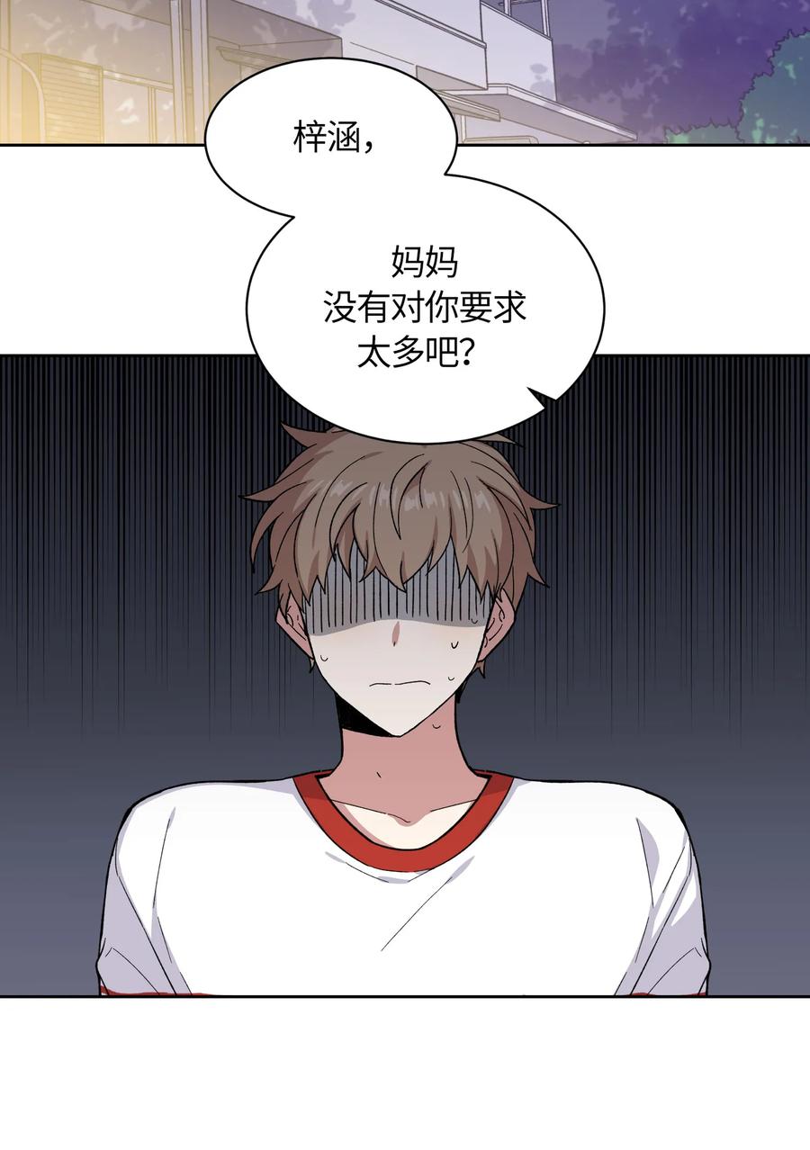 《甜心BOY》061 061 第2页