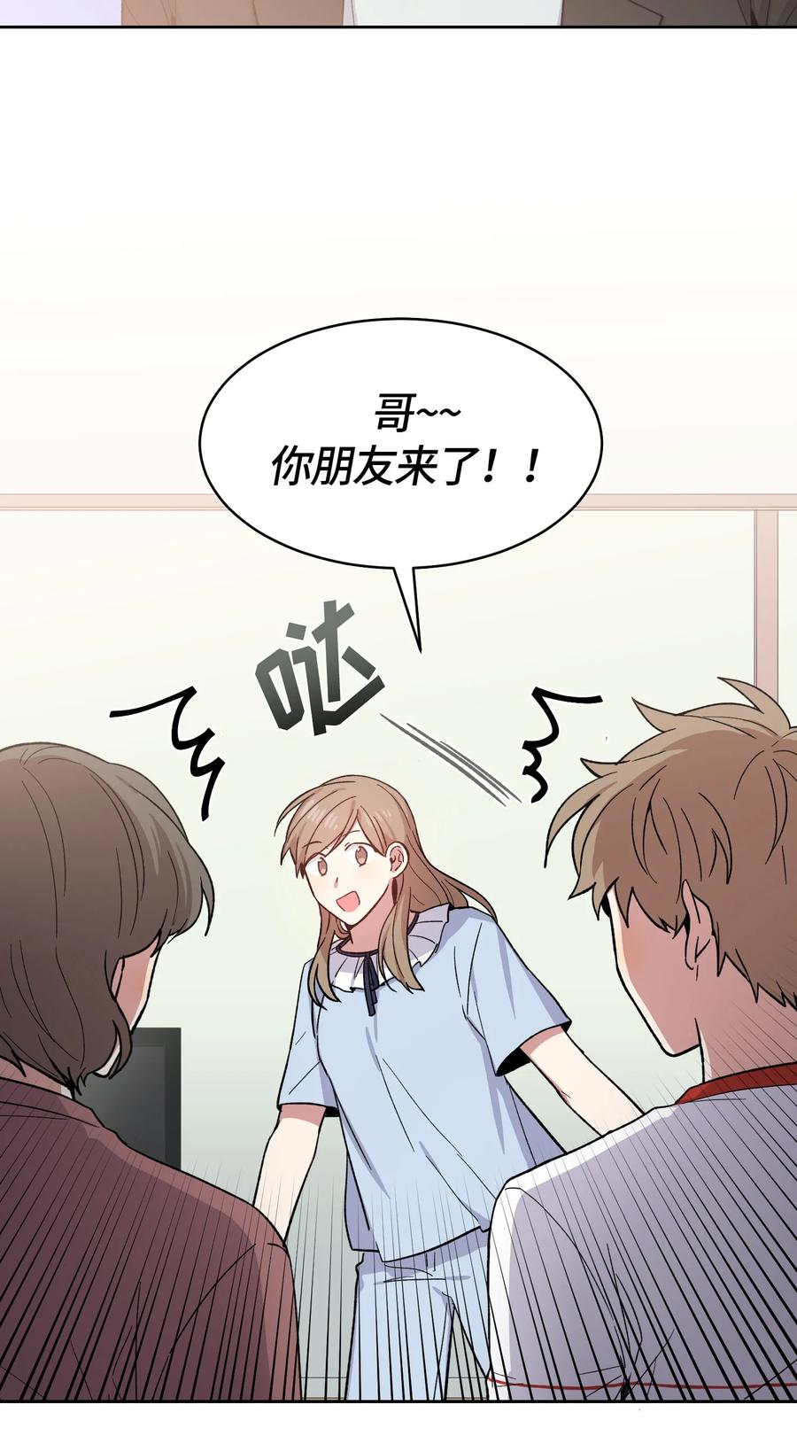 《甜心BOY》061 061 第23页