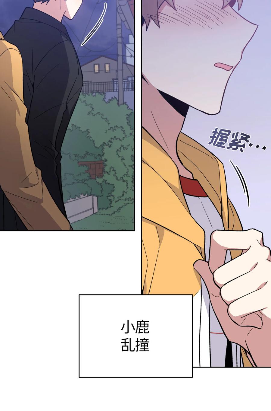 《甜心BOY》062 062 第17页