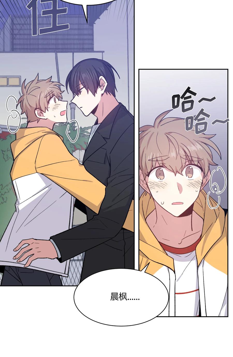 《甜心BOY》062 062 第8页
