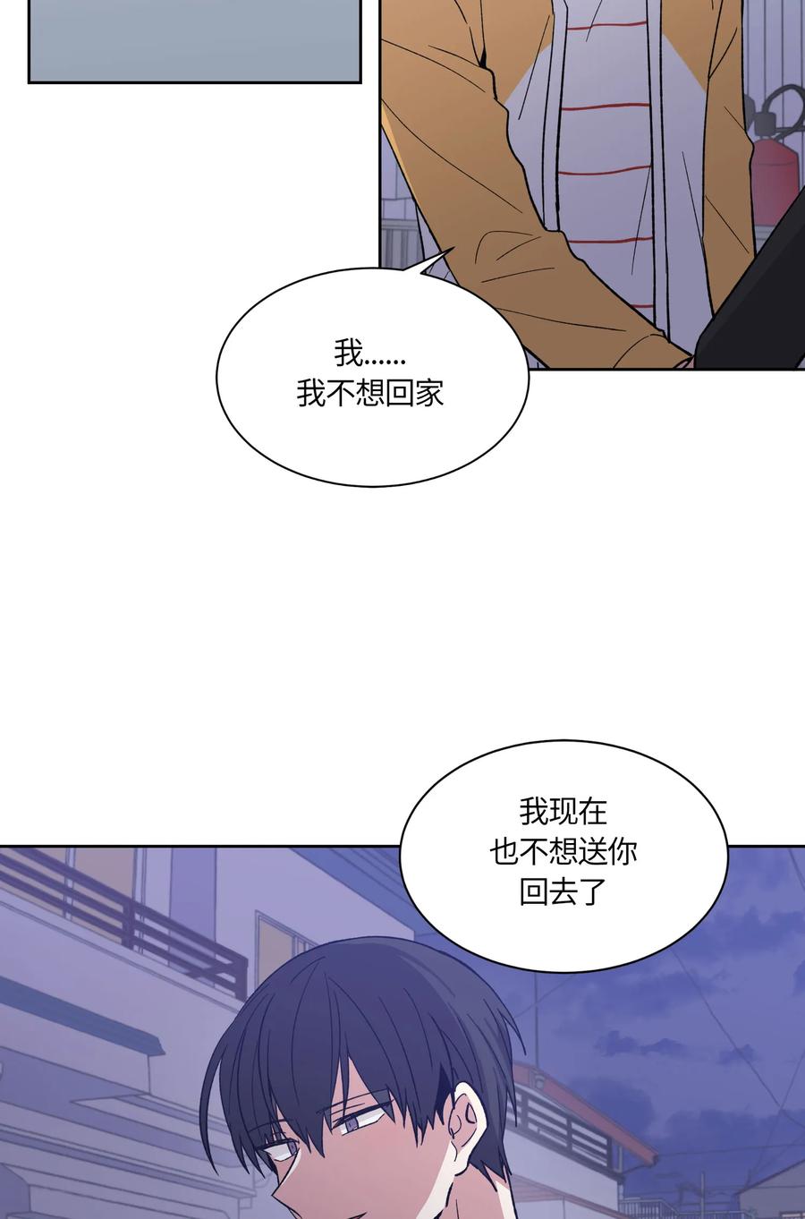 《甜心BOY》062 062 第14页