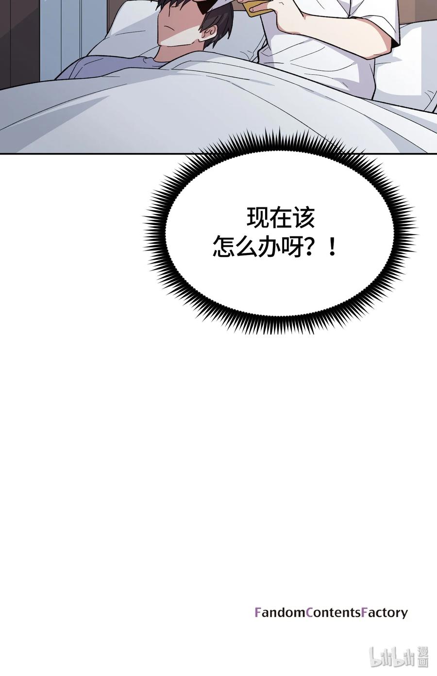 《甜心BOY》062 062 第26页